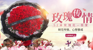 湖南永州零陵区水口山镇马驴桥村鲜花速递